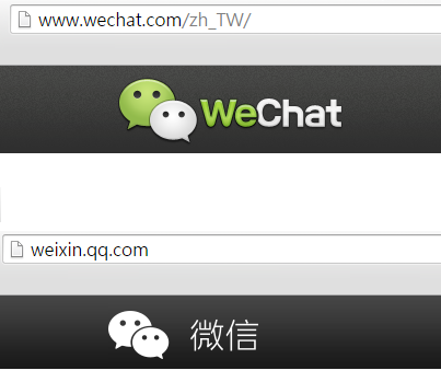Wechat與微信